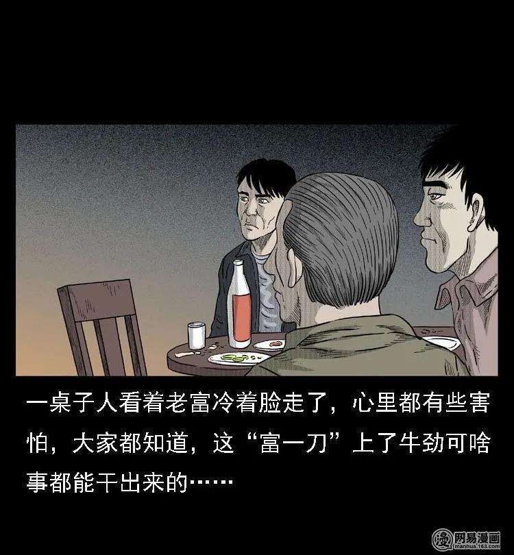 40 屠夫26