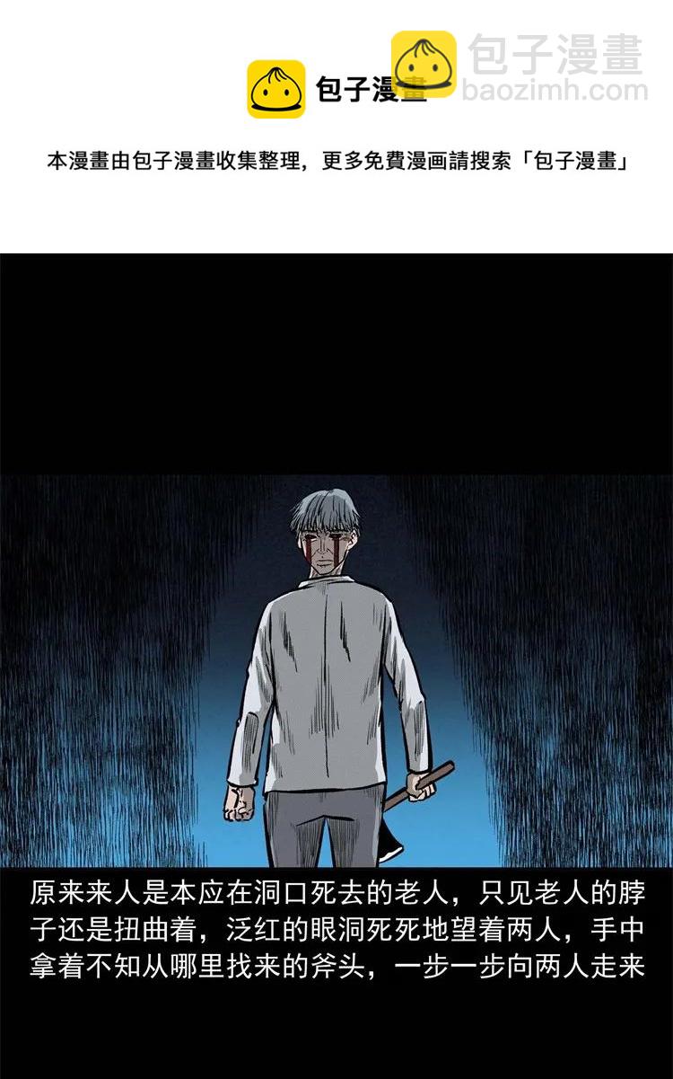 249 山中诡事61