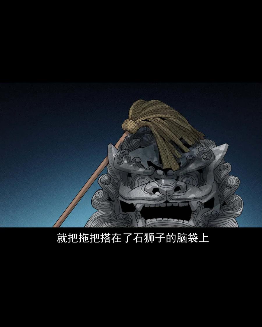 450 镇兽11