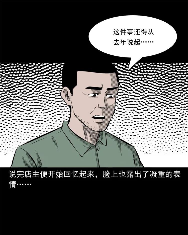 279 三叔的故事57