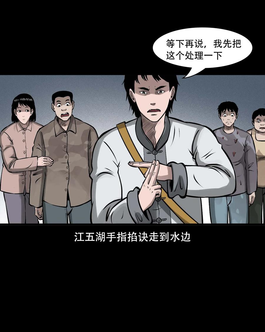 552 老烟鬼113话37