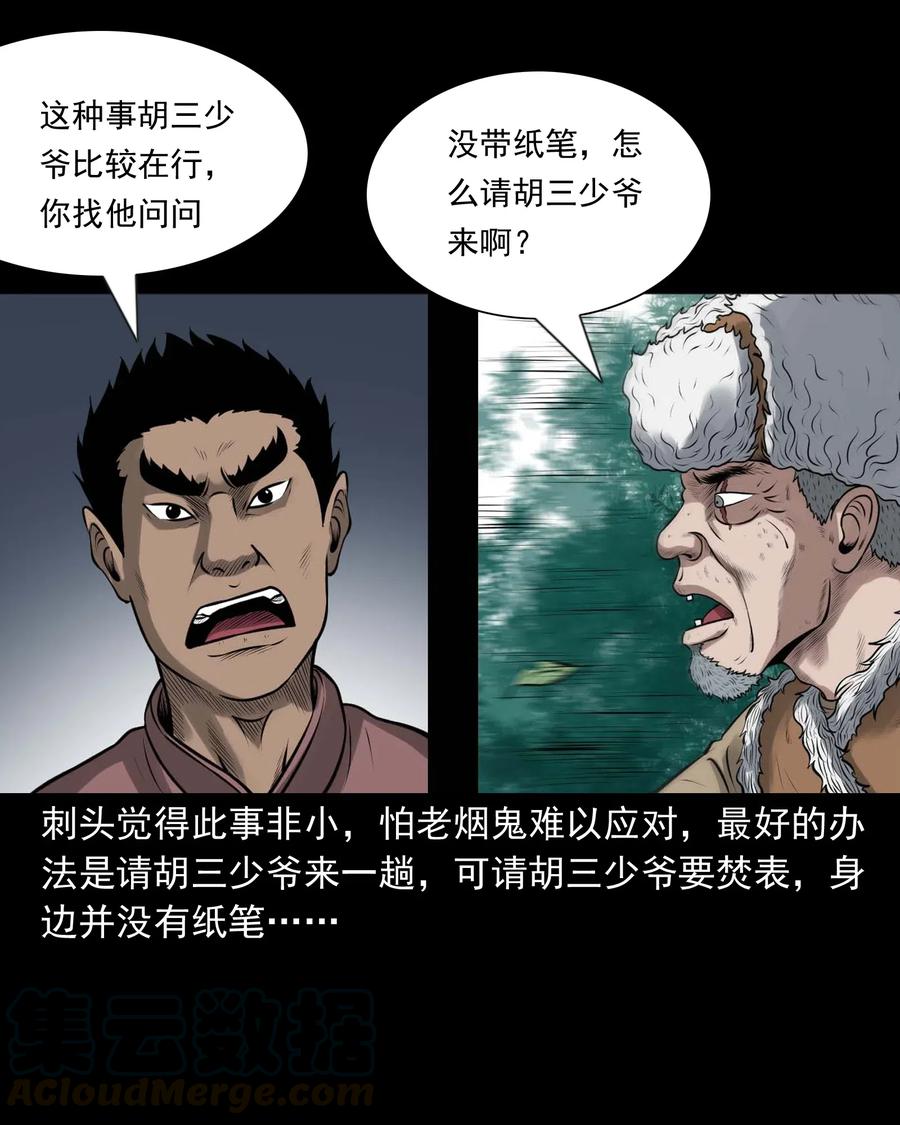 441 老烟鬼598