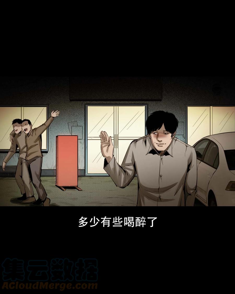 564 与鬼争食33