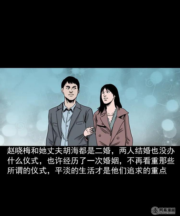 163 新屋里的敲门声1