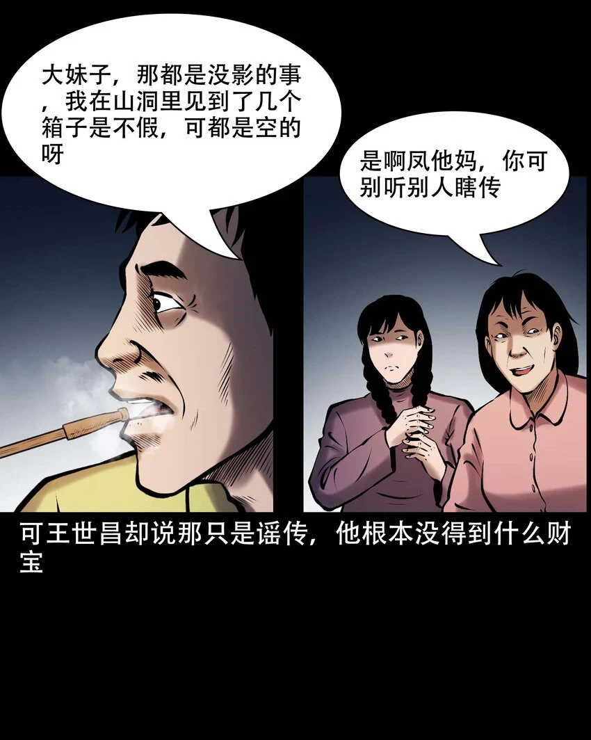 661 老烟鬼172话28