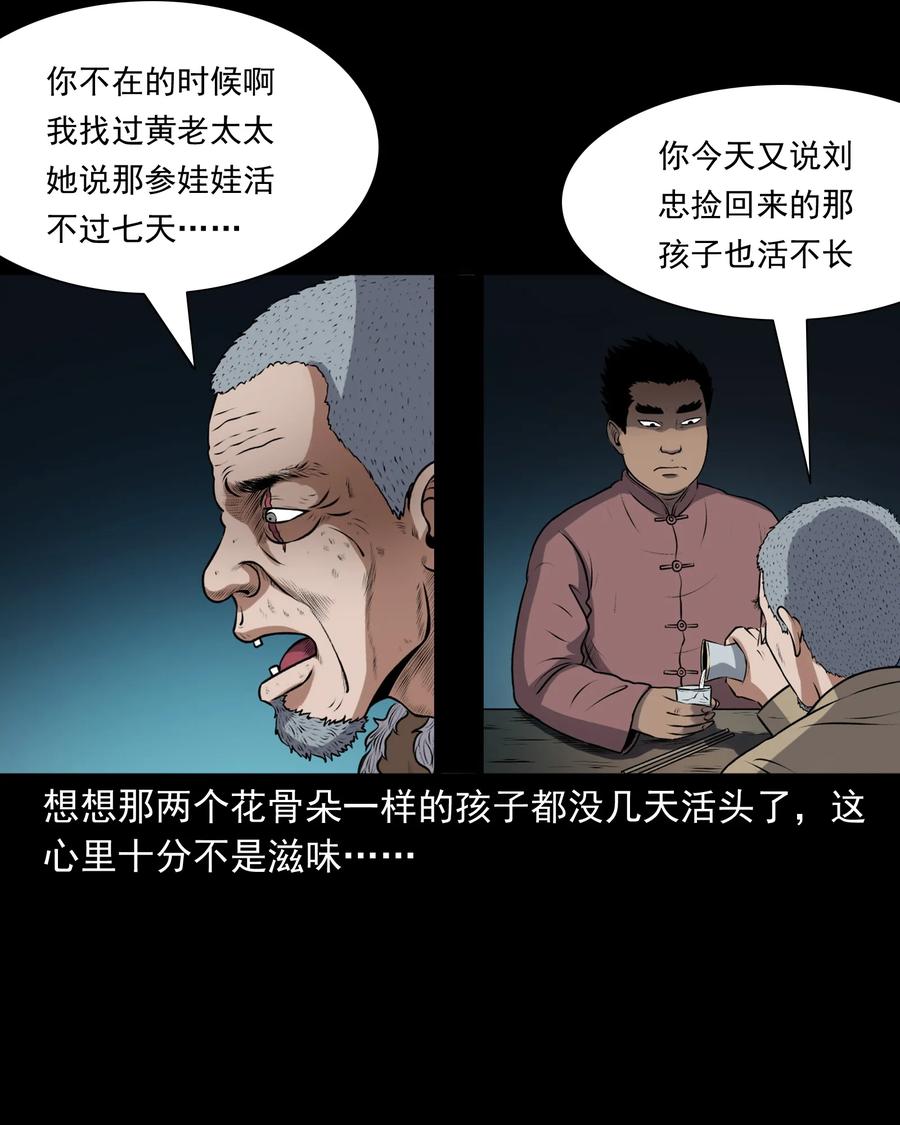393 老烟鬼 3538
