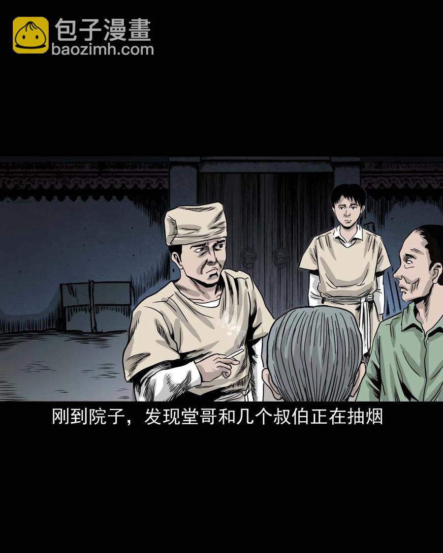 339 大伯的葬礼61
