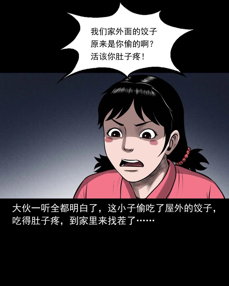 460 老烟鬼贺岁篇53