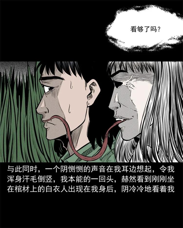 261 旅行诡事53
