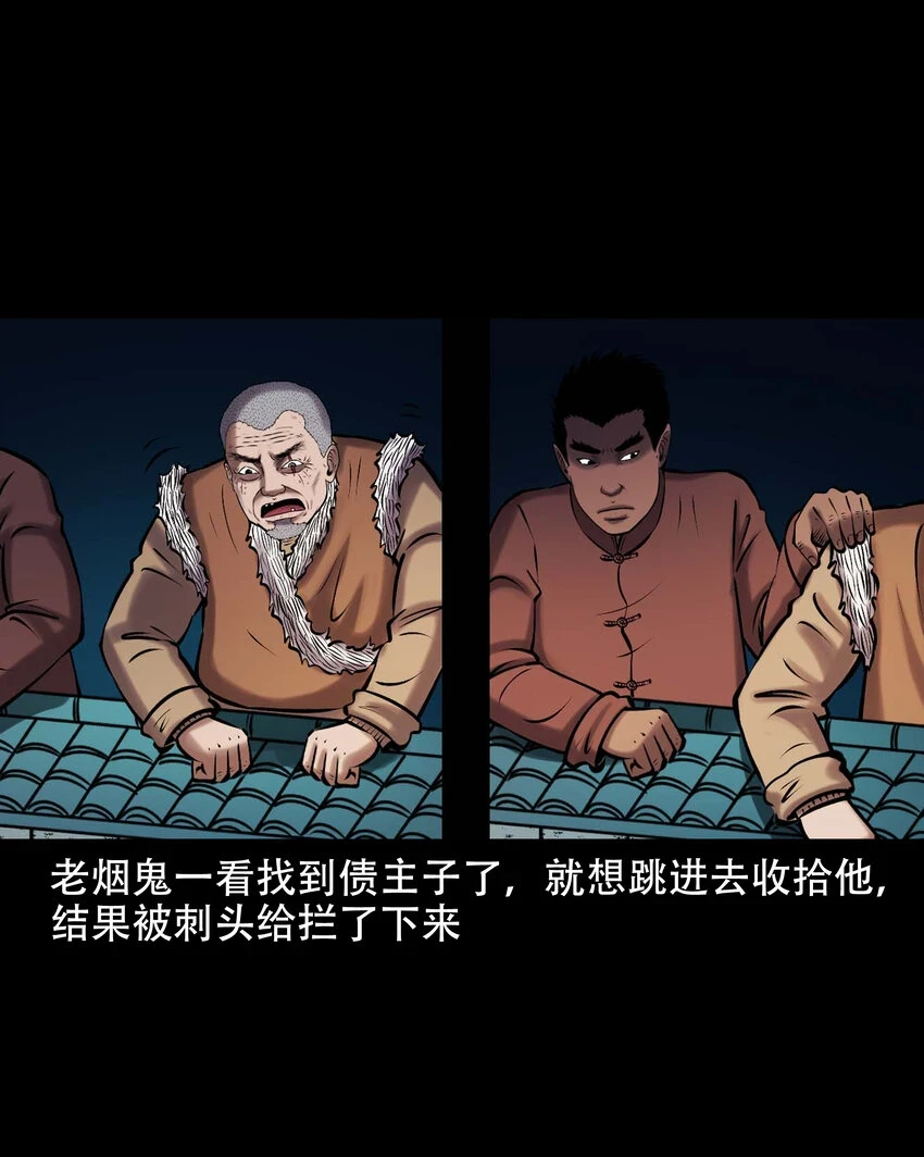662 老烟鬼173话2