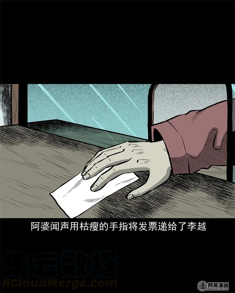 221 深夜的病人20