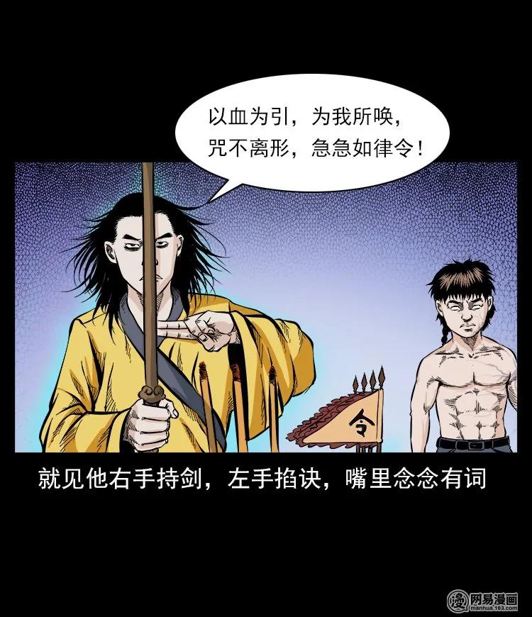 59 马疯子外传之《马疯子斗神算子》中62