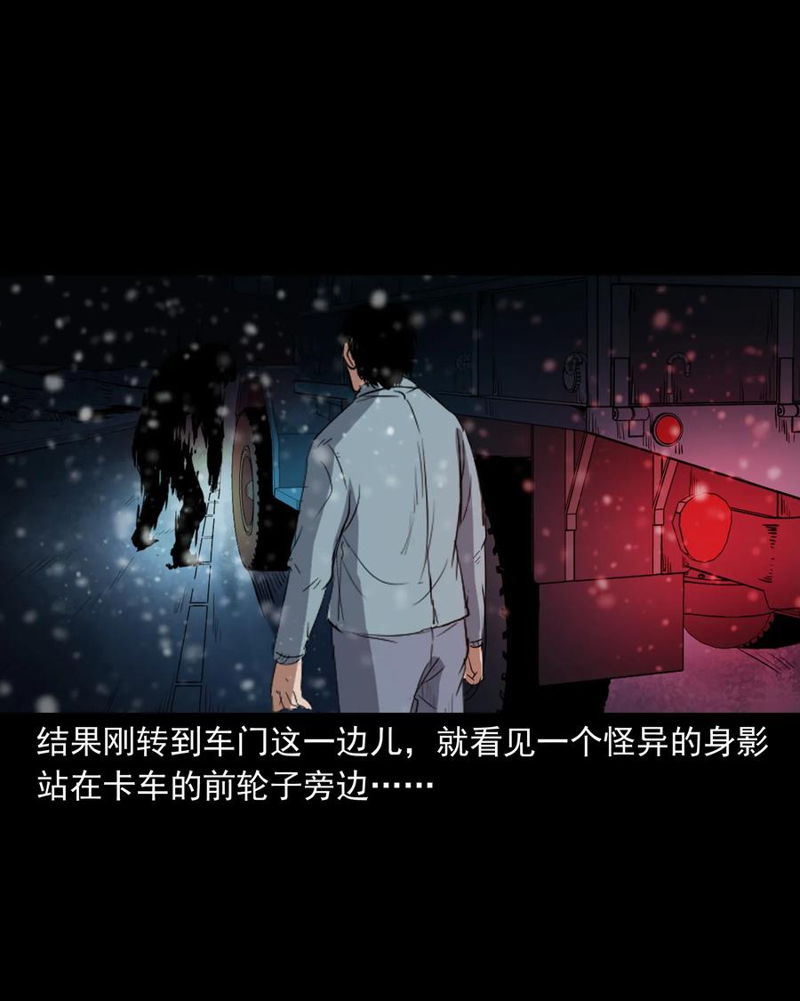 372 公路诡事18
