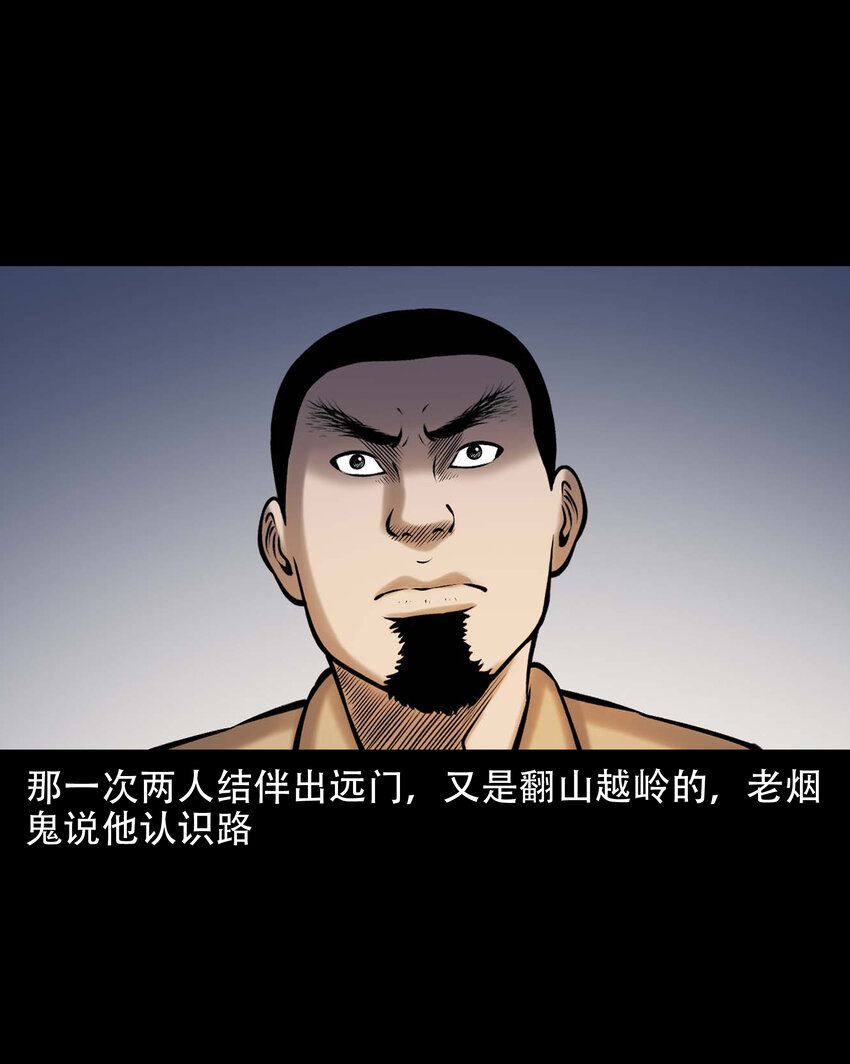 654 老烟鬼167话9