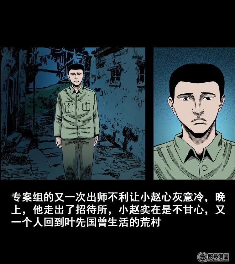 115 林家宅37号（下）7