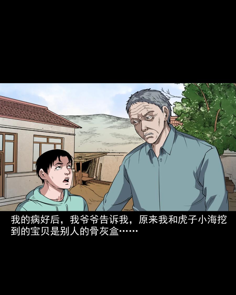 344 梦中诡事74