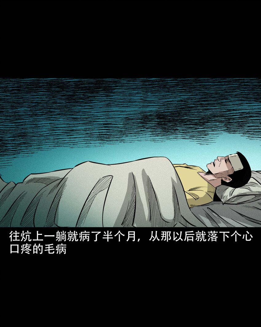 612 你的良心坏了38