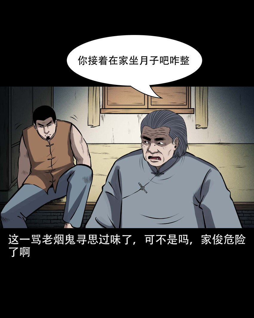 601 老烟鬼138话15