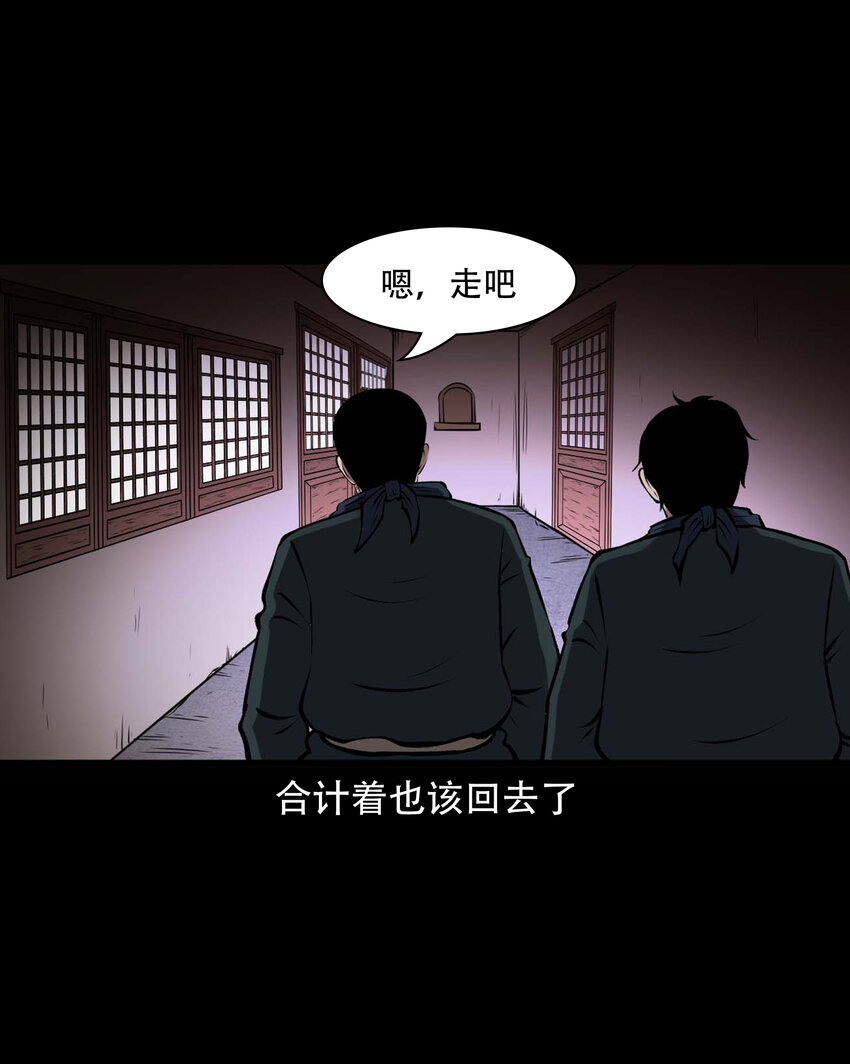 603 老烟鬼139话28