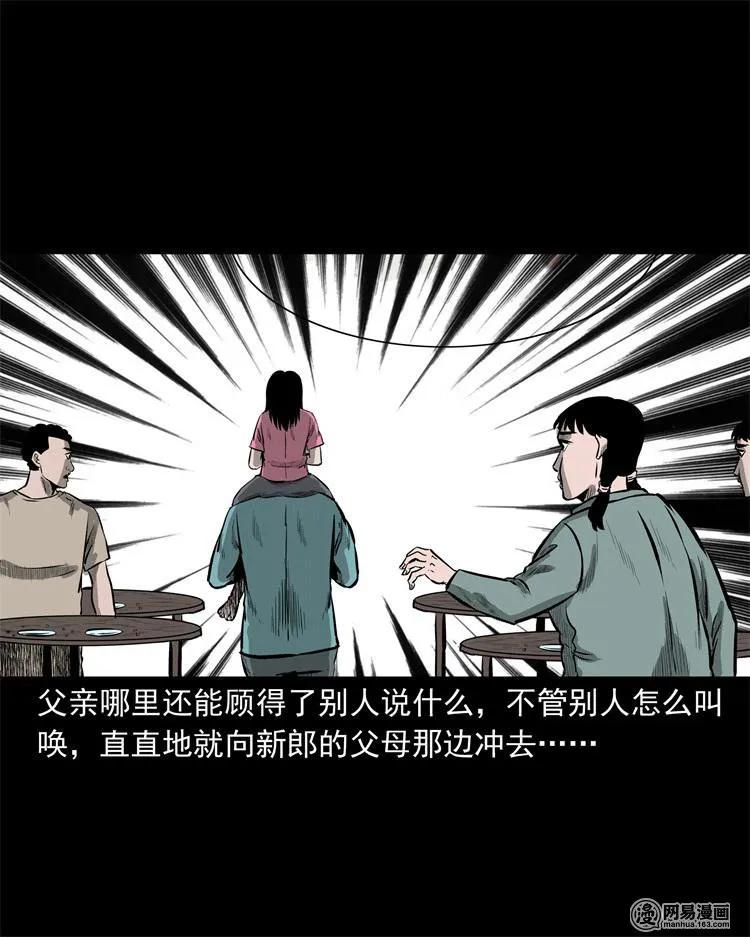 238 回乡诡事75