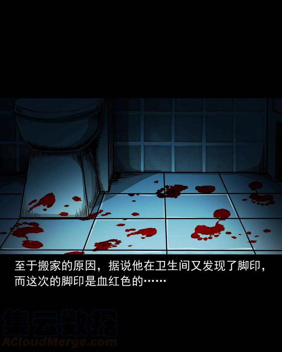 366 泥脚印80