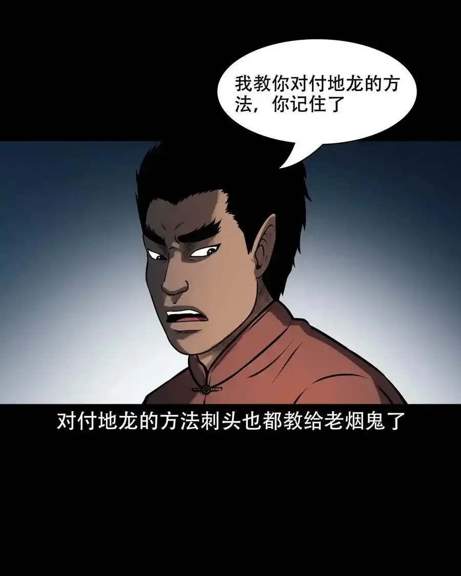 629 老烟鬼155话29