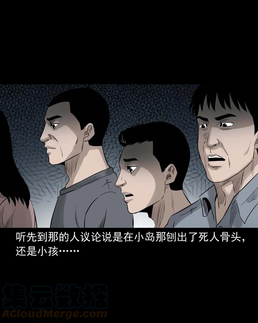 529 水鬼抓人45