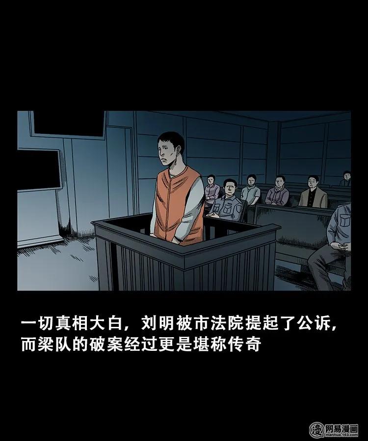103 心里有鬼（下）39