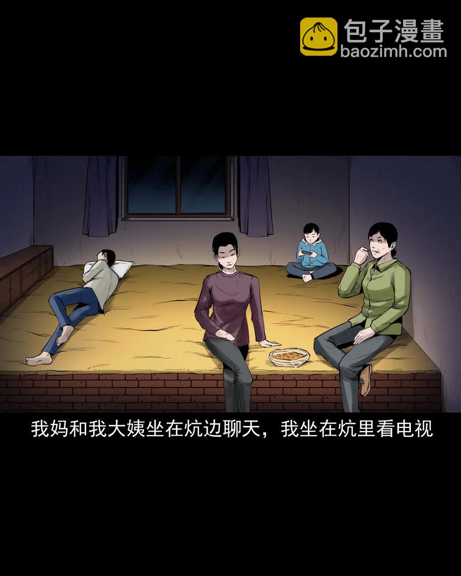 485 被上身的姨夫20