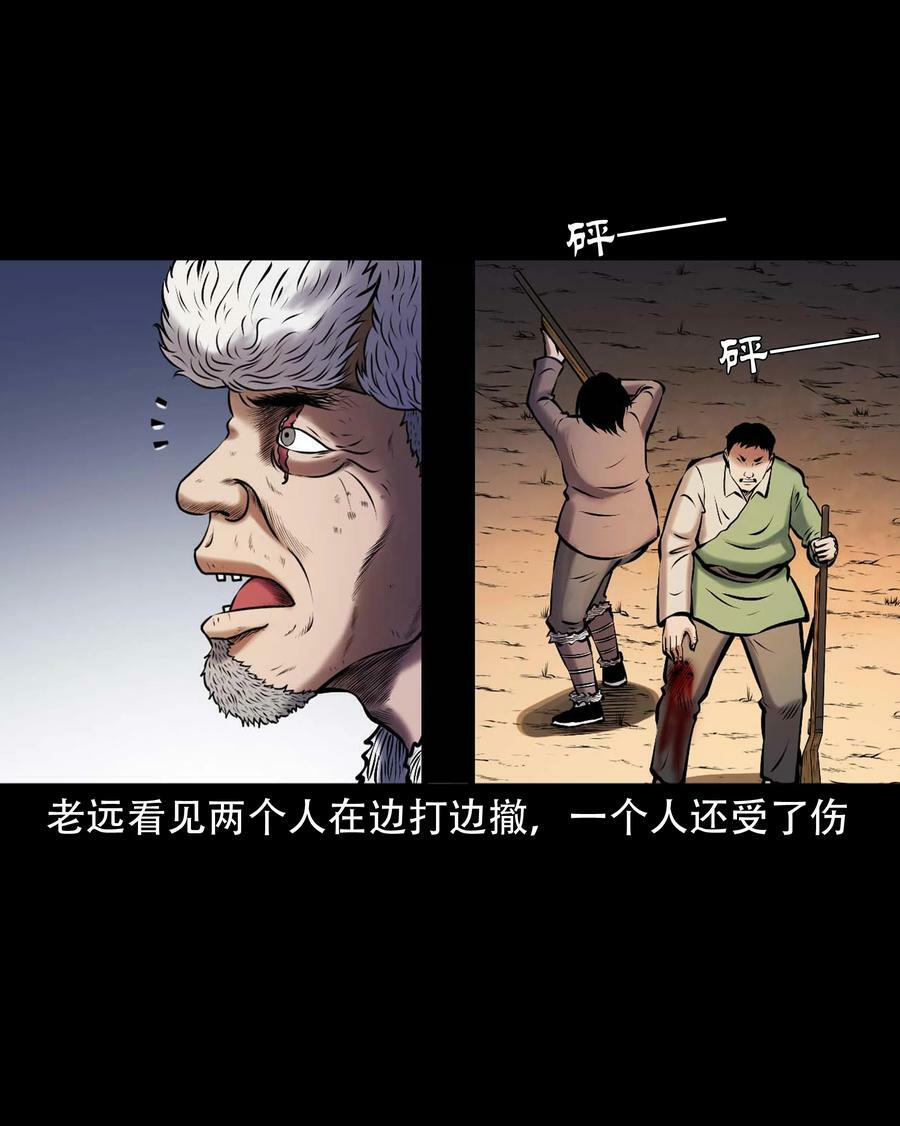 665 老烟鬼176话10