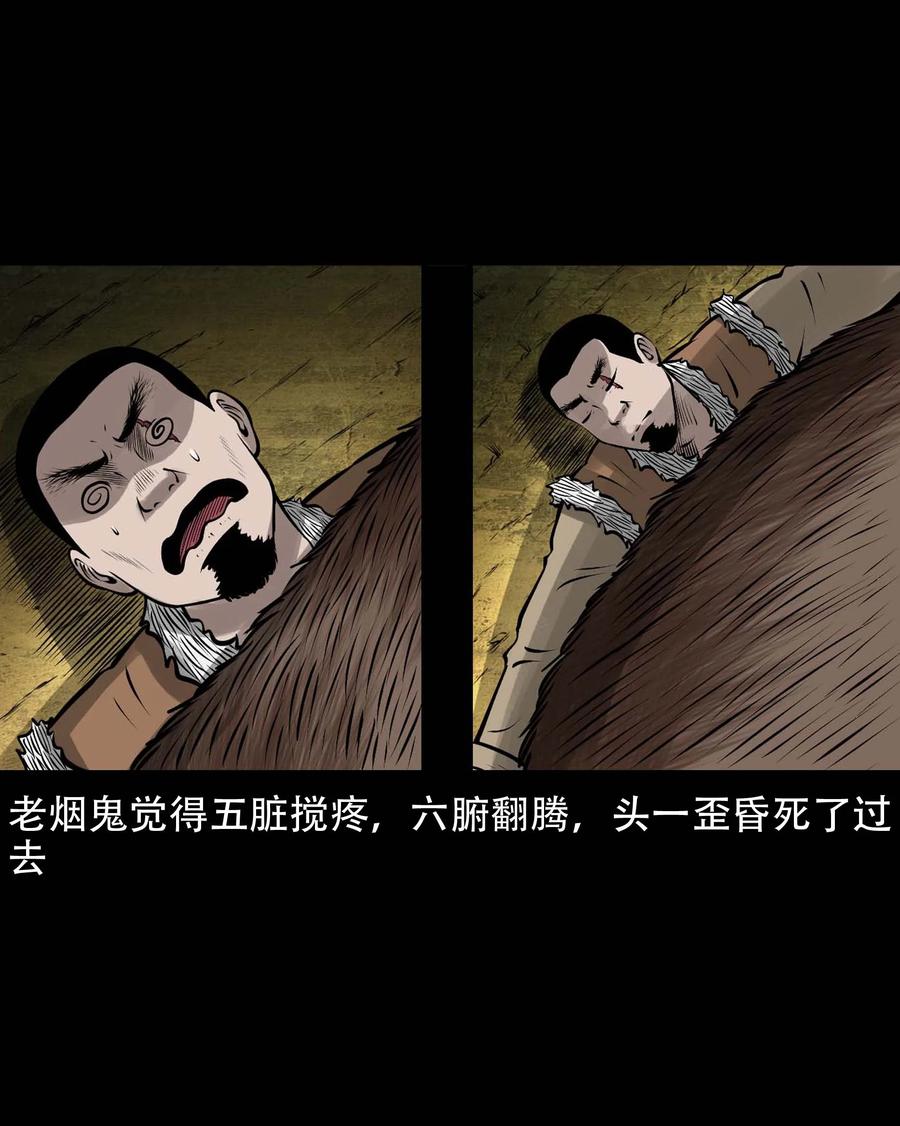 575 老烟鬼125话35