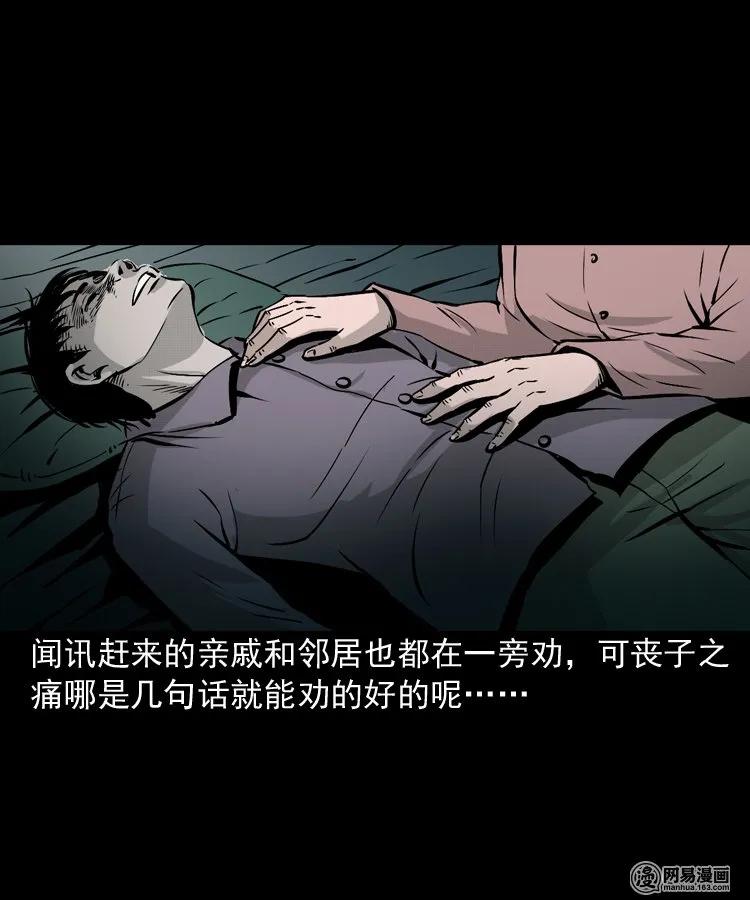 159 回魂的孩子30