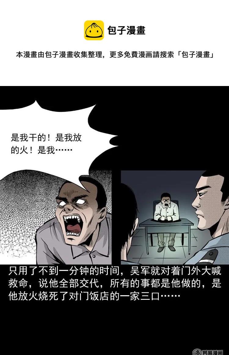 153 阴阳眼（三）62