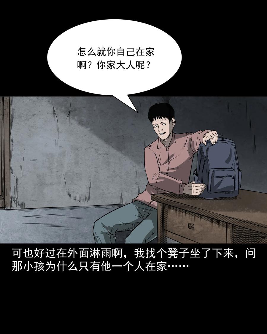 302 山上的孩子19