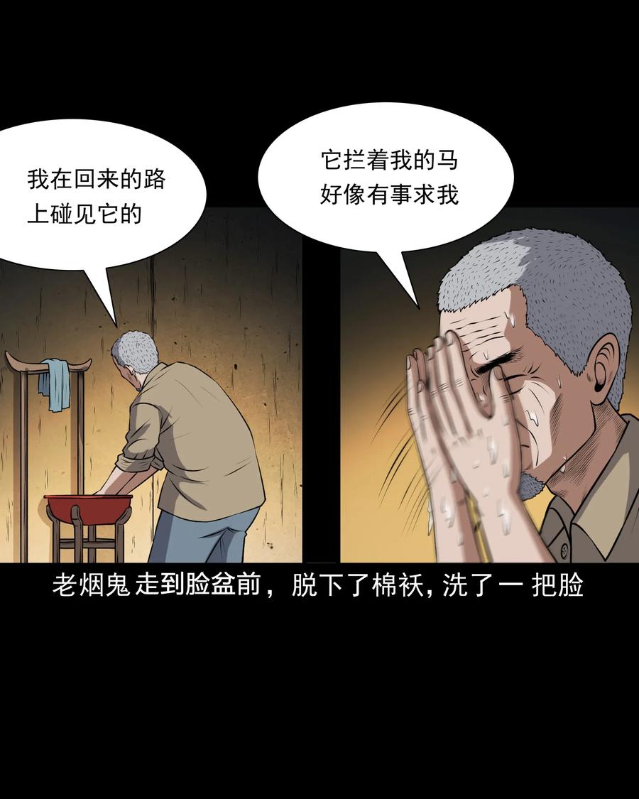 373 老烟鬼（二十五）14