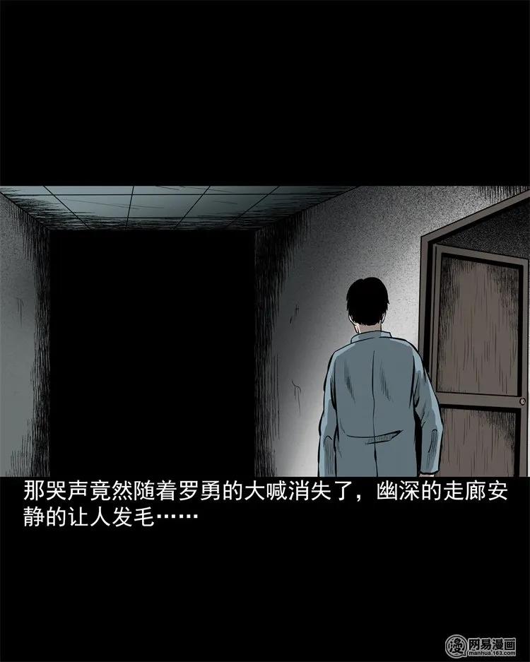 202 大厦闹鬼事件33