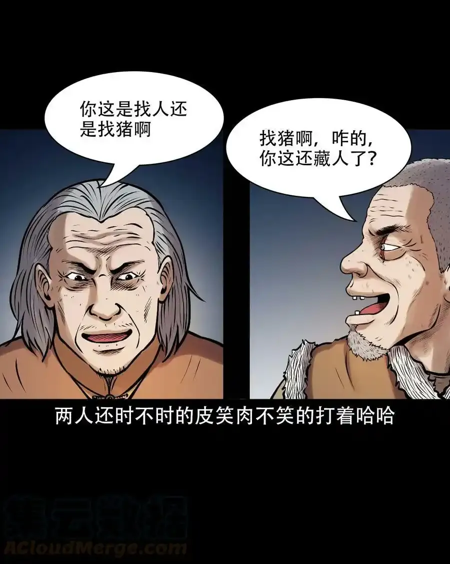 621 老烟鬼151话6