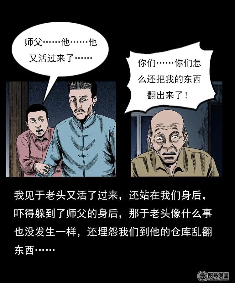 75 扎彩匠之人皮影（上）74