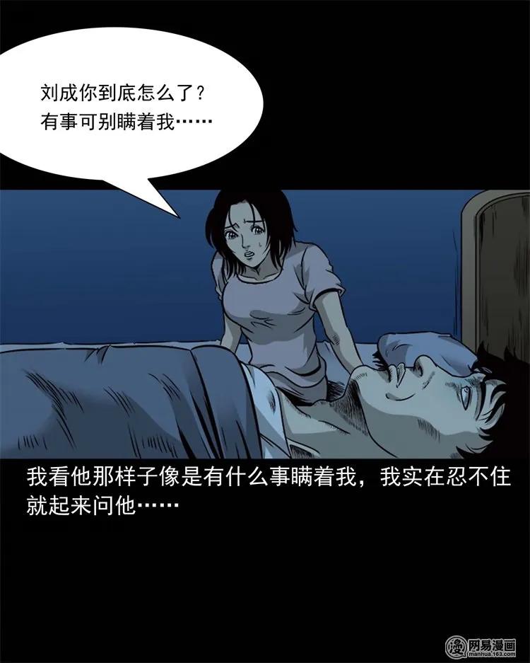 231 心理罪14