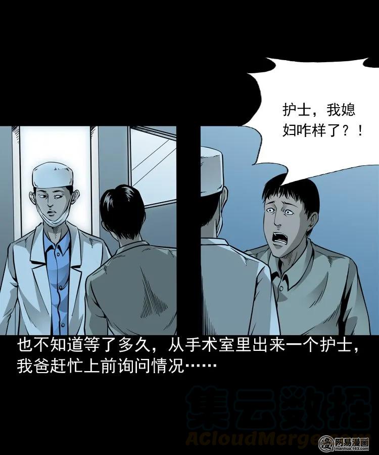 183 投胎28
