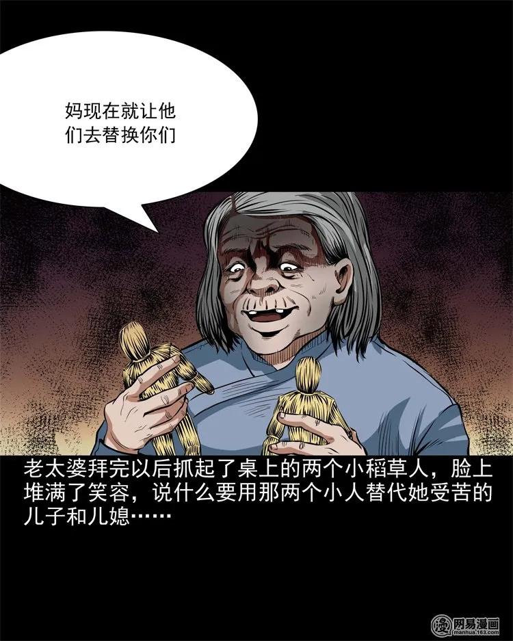 204 民宿惊魂39