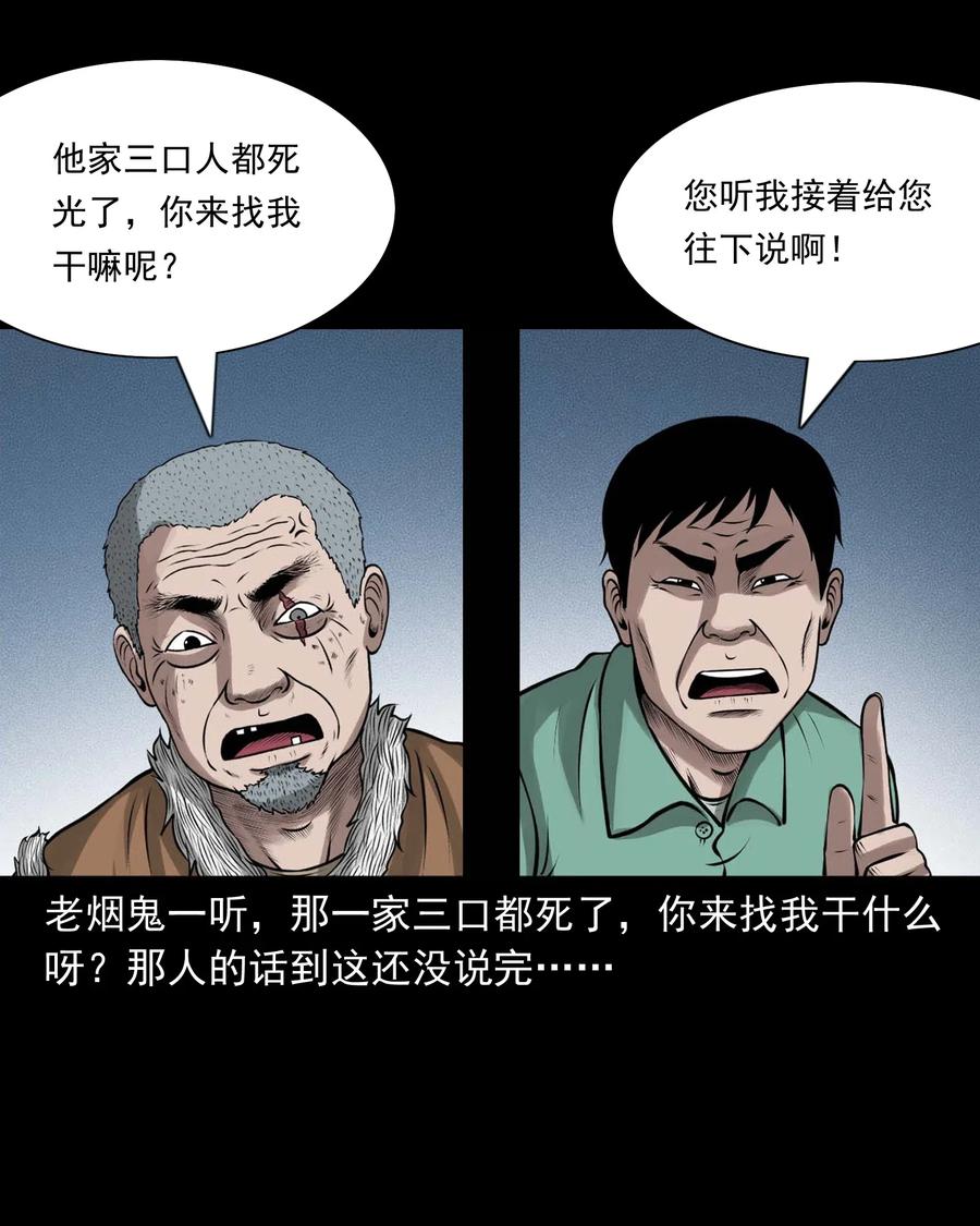 449 老烟鬼6326