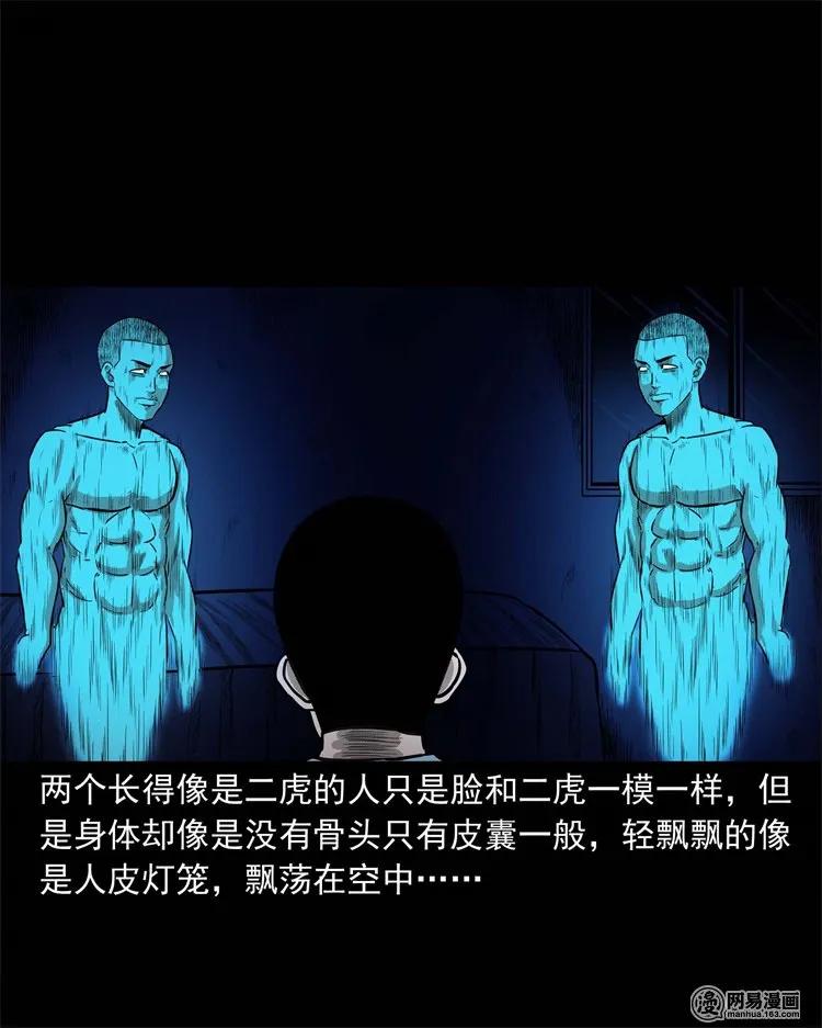 230 梦中脱皮66