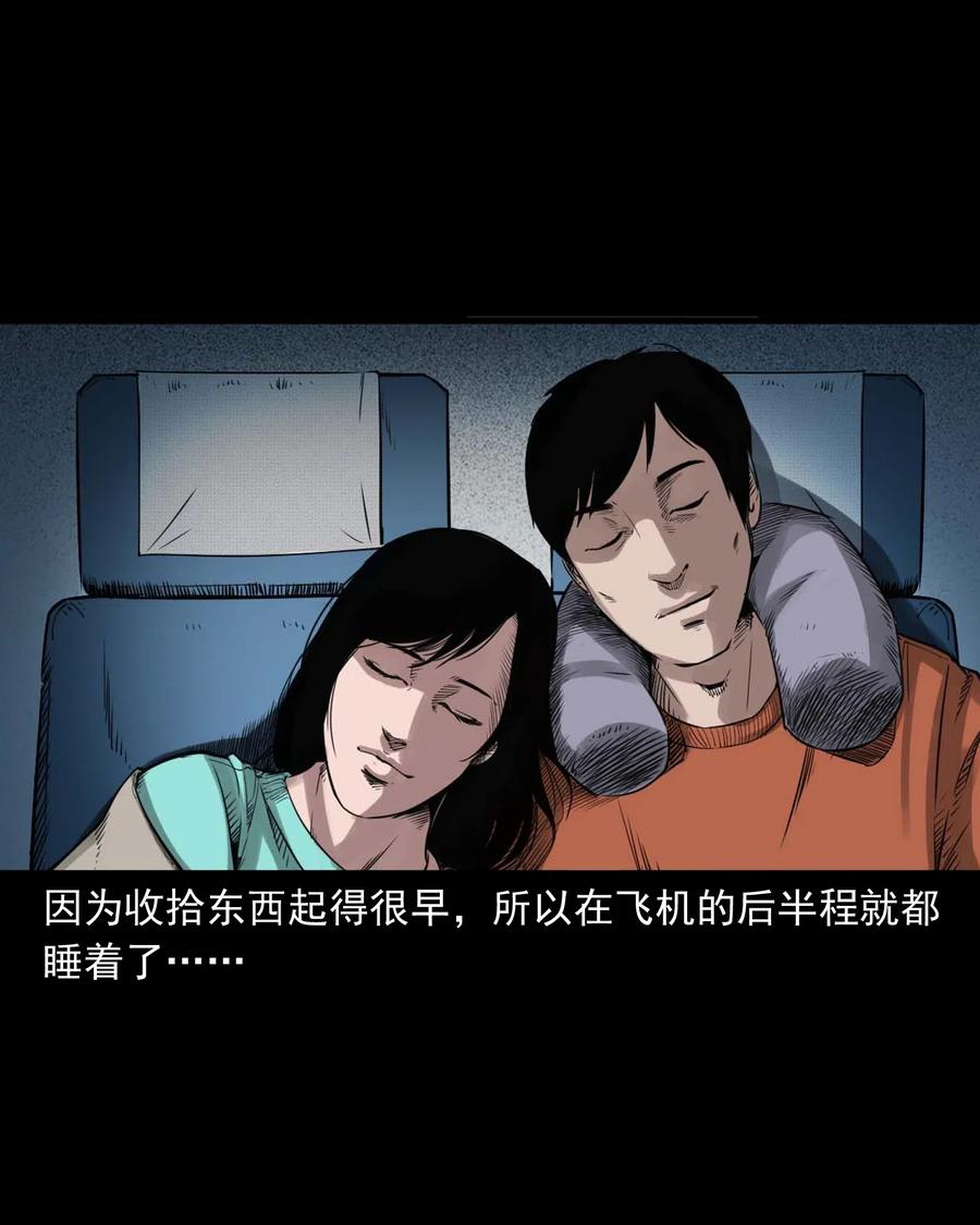 469 异国诡遇4