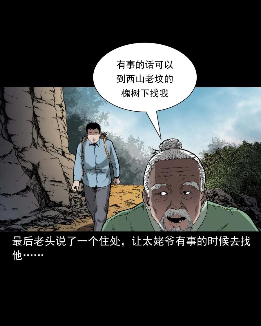 444 白神医38