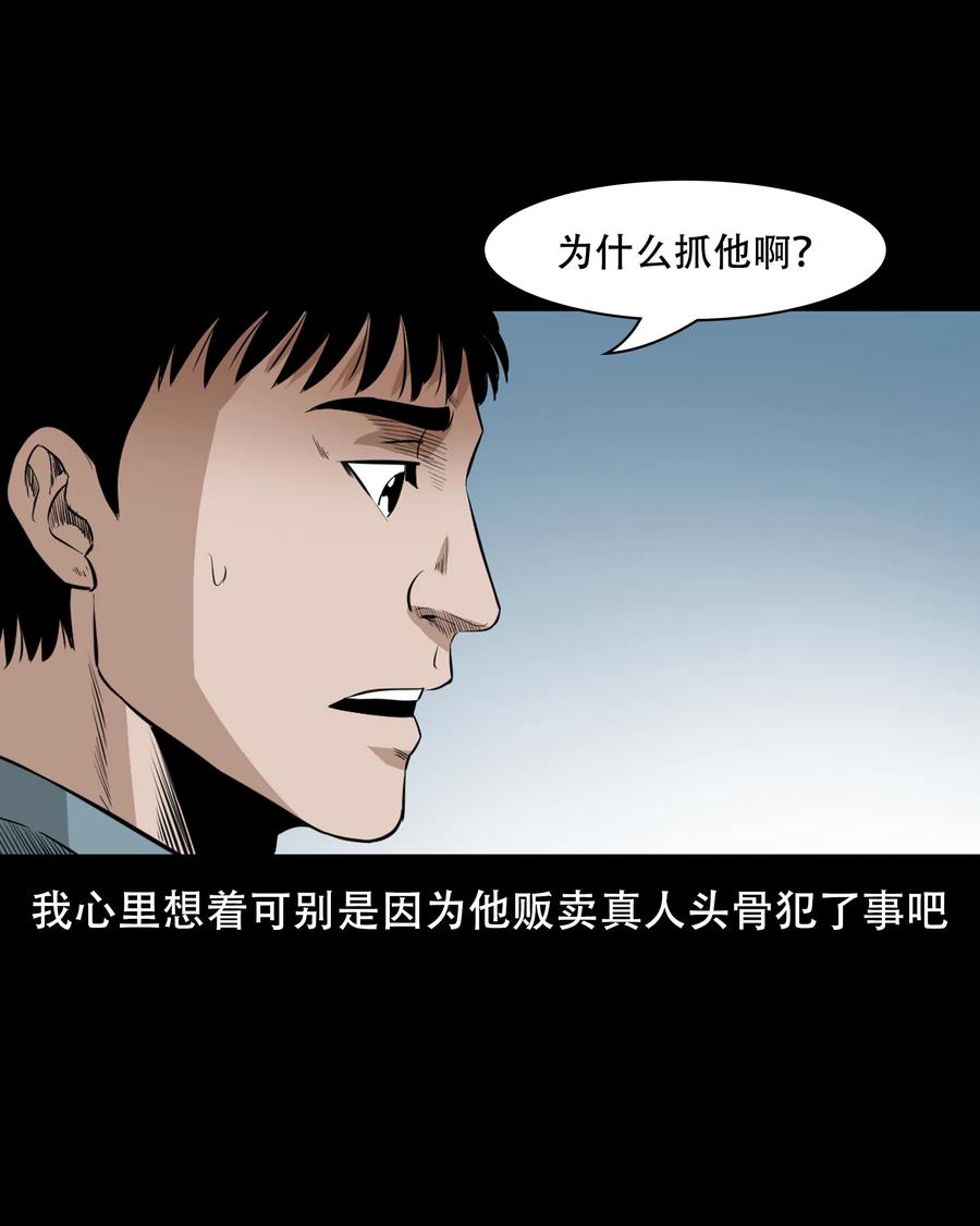 560 人骨艺术品55