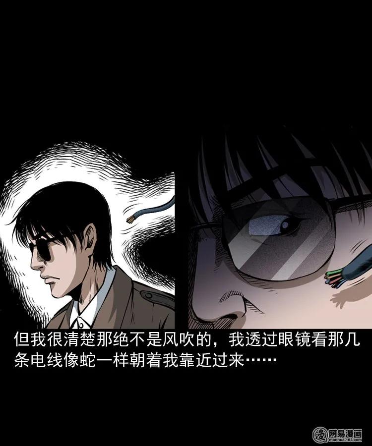 174 阴阳眼（七）43