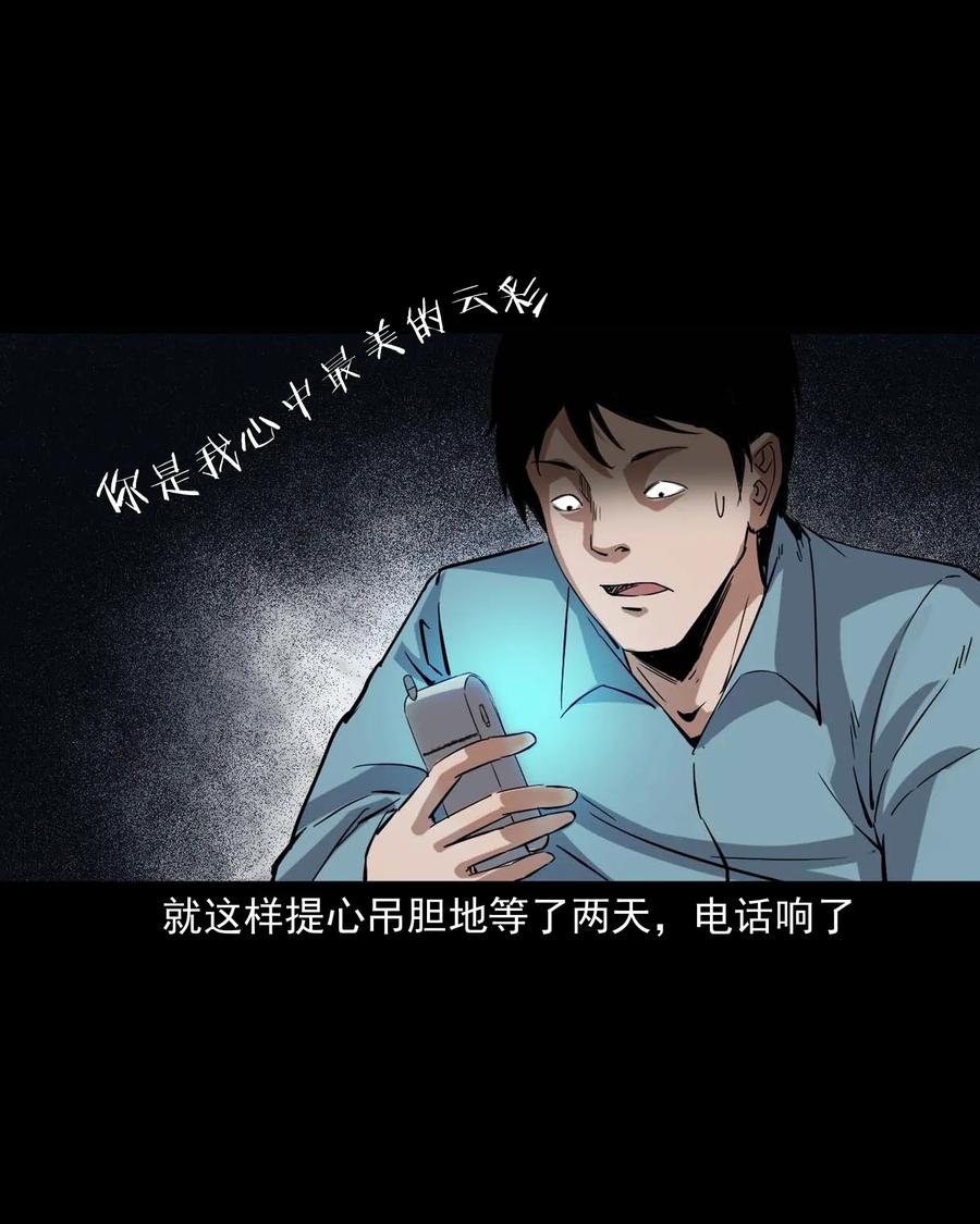 414 还我骨灰盒47