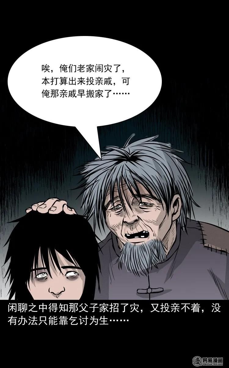 148 剃头匠（二）14