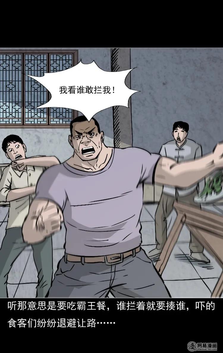 142 马疯子师徒出山（上）11